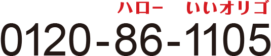 よくあるご質問